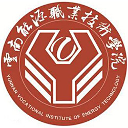 云南能源職業(yè)技術學院